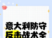 英雄联盟总决赛2025-关于战术调整灵活，助球队逆转实现惊艳反击的信息