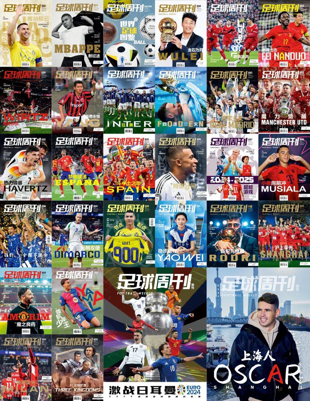 足球世界趣闻轶事大揭秘，乐趣无穷