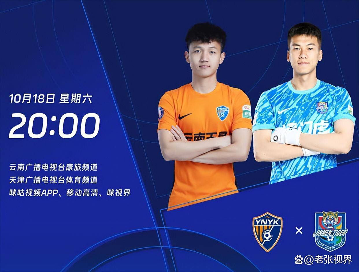 国安-深足，三分收获排名亚冠区